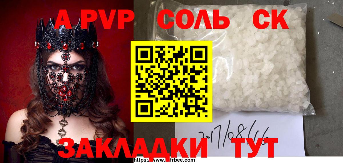 Карачаевск  A PVP VHQ  Alpha PVP мука  Alpha PVP СК КРИС  Вход с VPN 