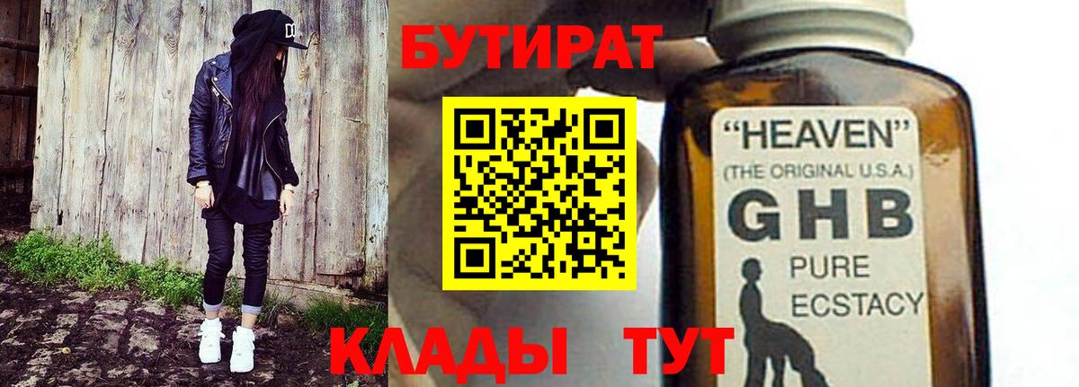 БУТИРАТ оксана Карачаевск