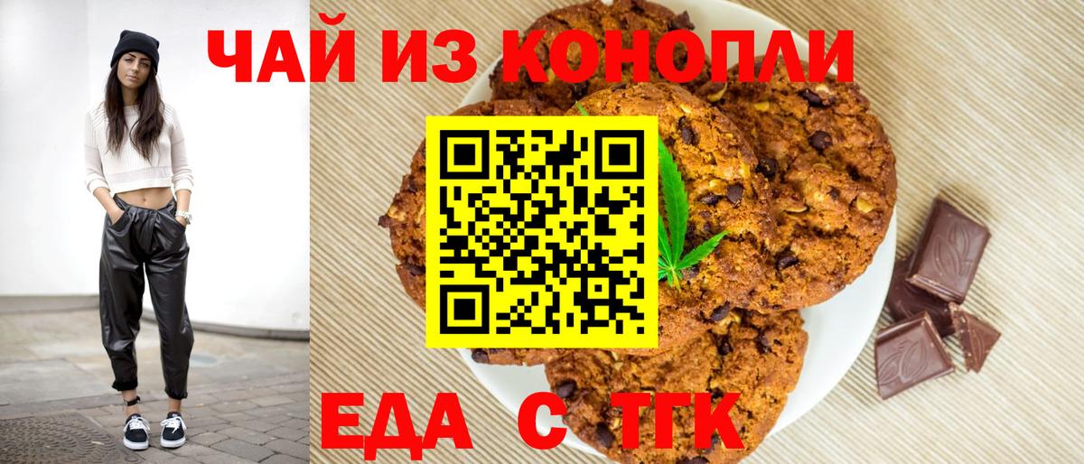 Canna-Cookies марихуана Карачаевск