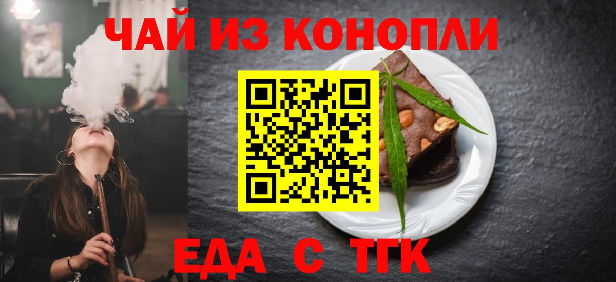 Карачаевск  Canna-Cookies конопля  Вход с VPN 