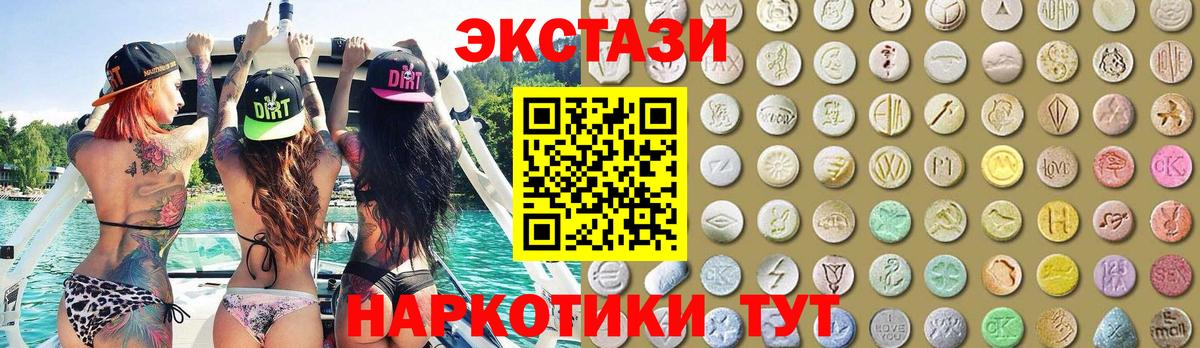 Ecstasy ешки Карачаевск