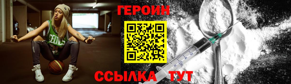 ГЕРОИН гречка  ГЕРОИН  Карачаевск  Вход с VPN 
