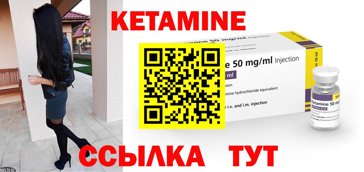 КЕТАМИН ketamine  КЕТАМИН ketamine  Карачаевск  Вход с VPN 