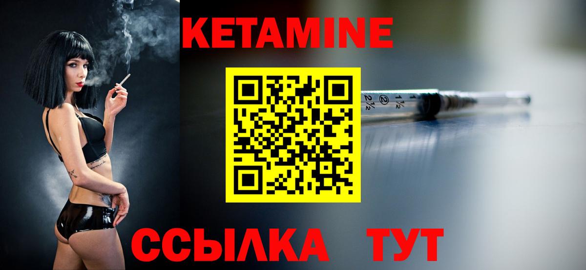 Кетамин ketamine Карачаевск