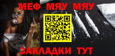 меф VHQ Кунгур