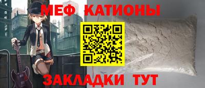 меф VHQ Кунгур