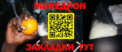меф VHQ Кунгур