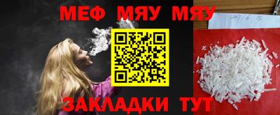 мяу мяу мука Кулебаки