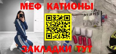 мяу мяу мука Кулебаки