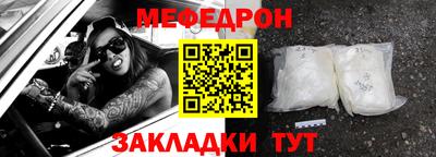 мефедрон VHQ Кумертау