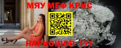 мяу мяу мука Кулебаки