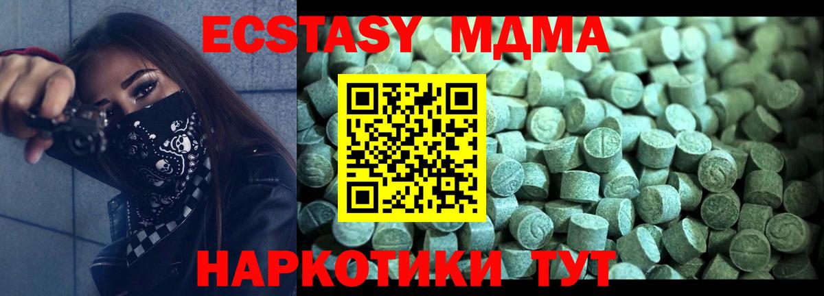 Карачаевск  МДМА кристаллы  Вход с VPN 