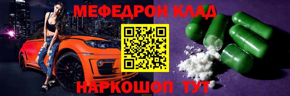МЕФ  Карачаевск