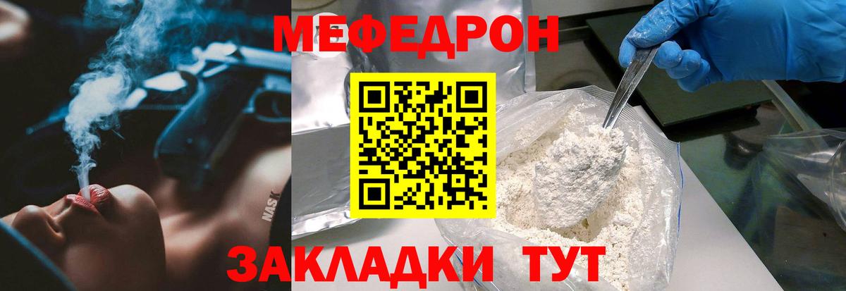 Карачаевск  МЕФ  Вход с VPN  МЕФ  Меф 4 MMC  МЕФ кристаллы 