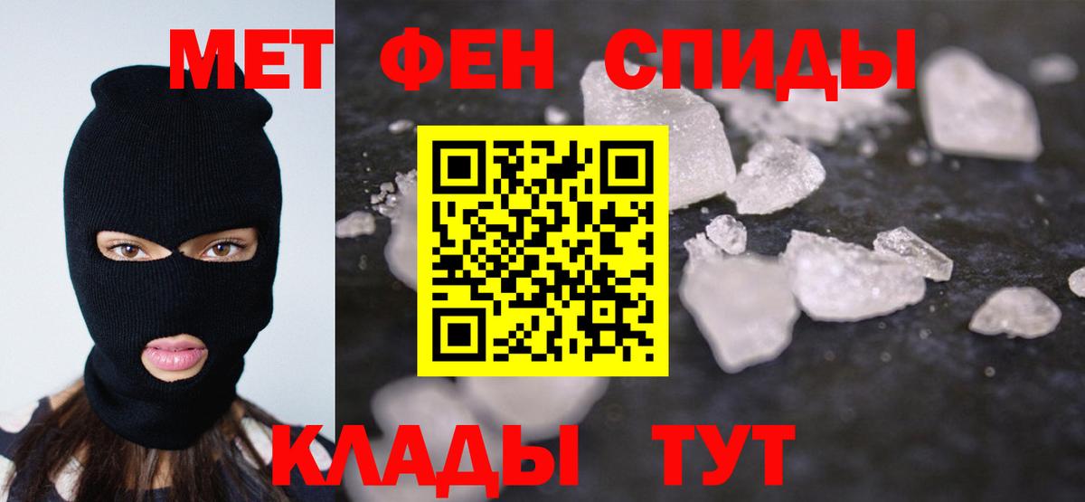 Карачаевск  Первитин мет  Вход с VPN 