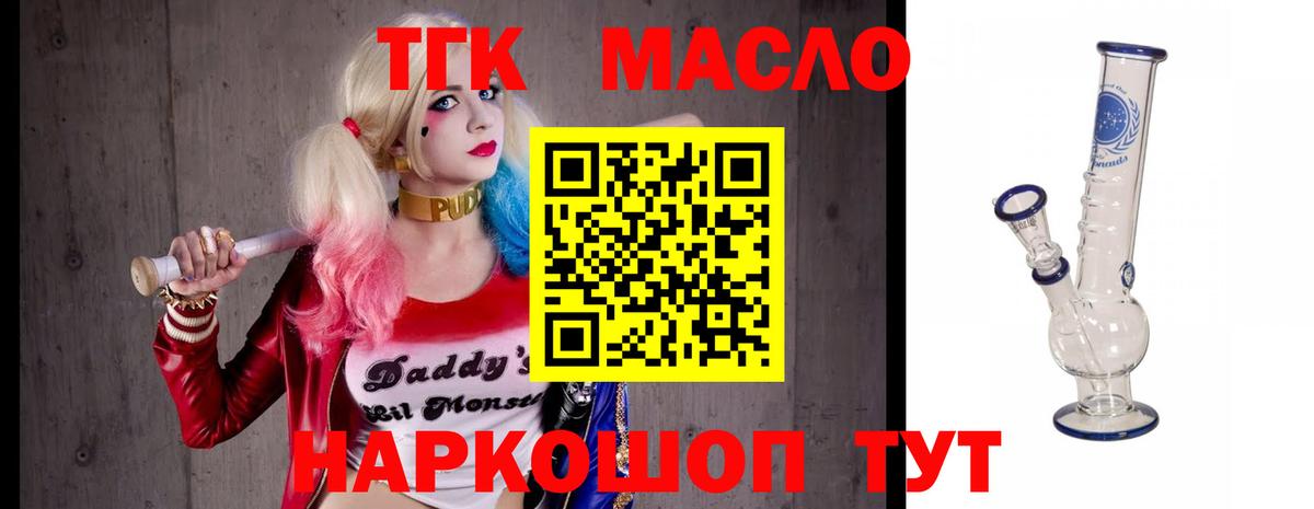 Дистиллят ТГК концентрат  Вход с VPN  Карачаевск 